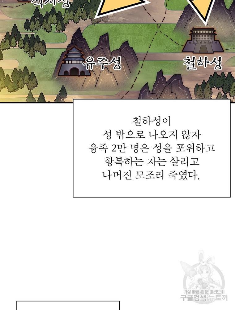 퀘스트 지상 최고의 산적 150화 54