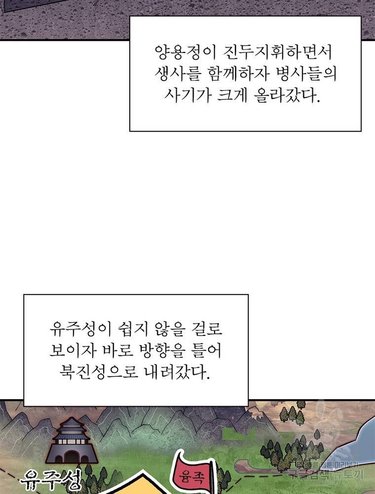 퀘스트 지상 최고의 산적 150화 56