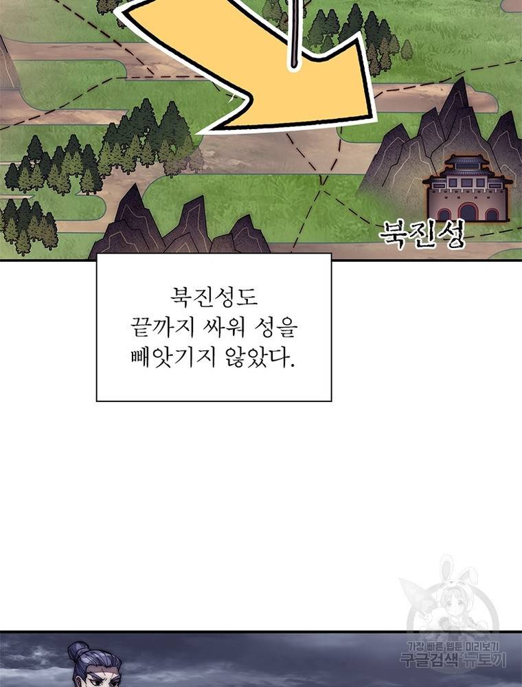 퀘스트 지상 최고의 산적 150화 57