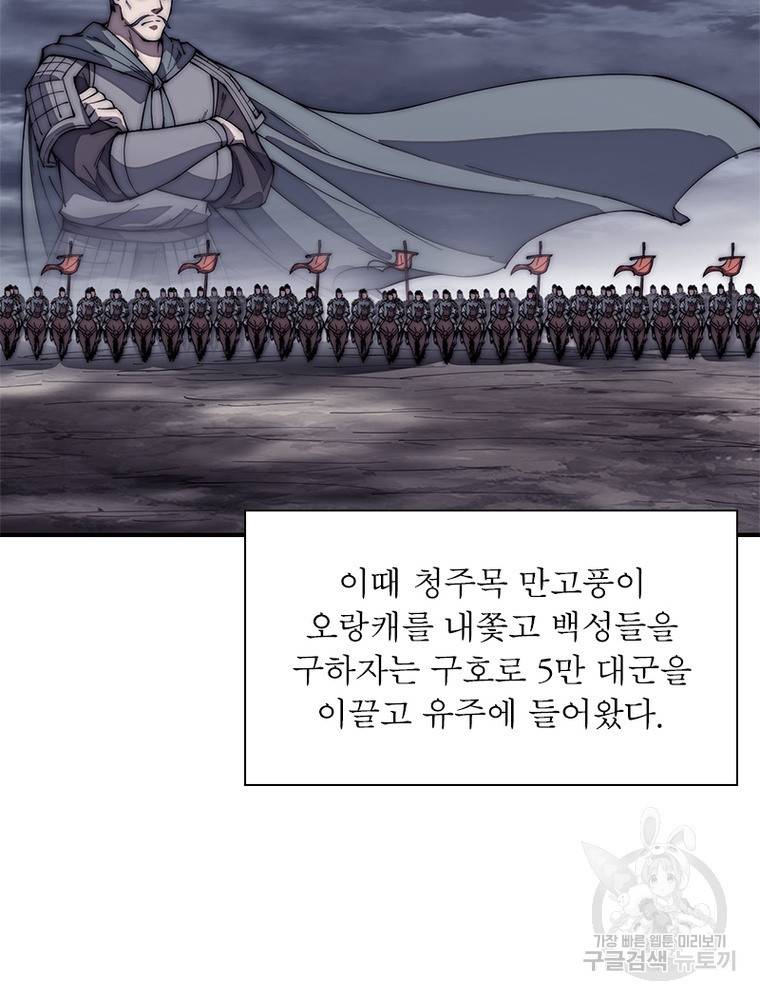 퀘스트 지상 최고의 산적 150화 58