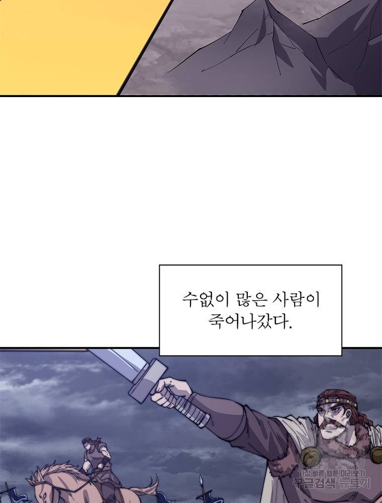 퀘스트 지상 최고의 산적 150화 60