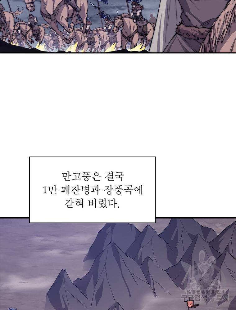 퀘스트 지상 최고의 산적 150화 61