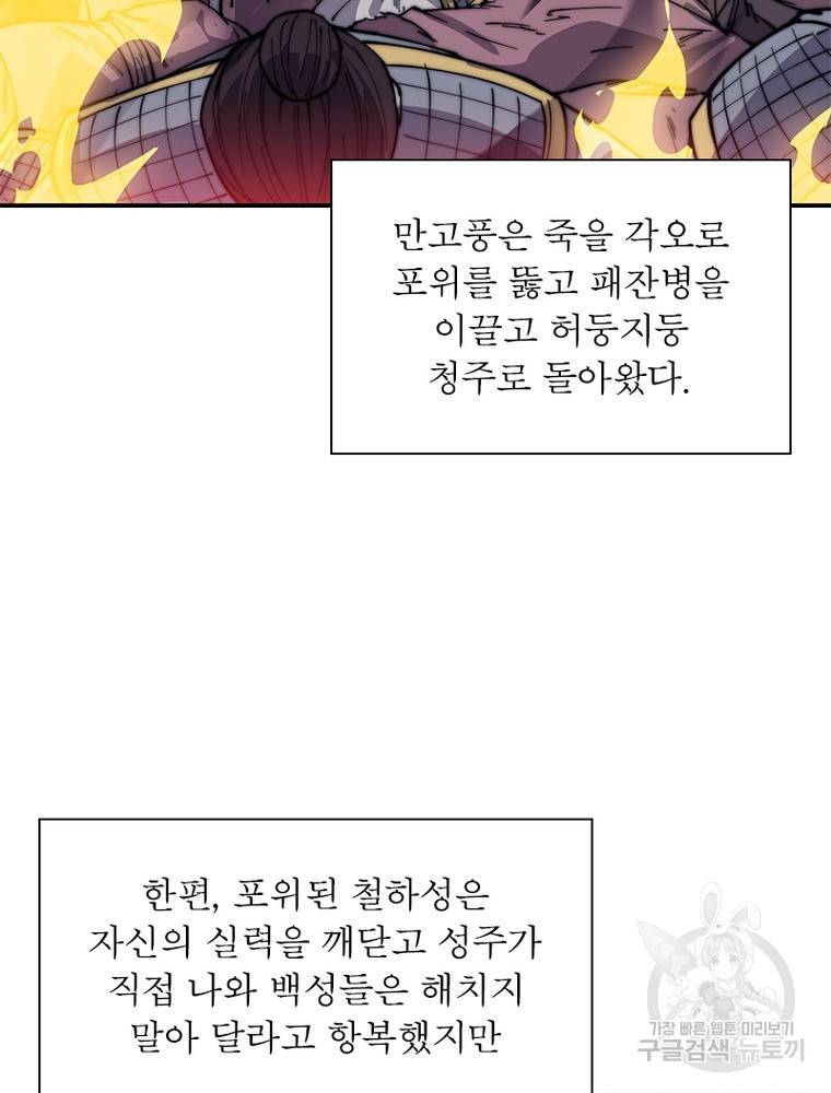 퀘스트 지상 최고의 산적 150화 65