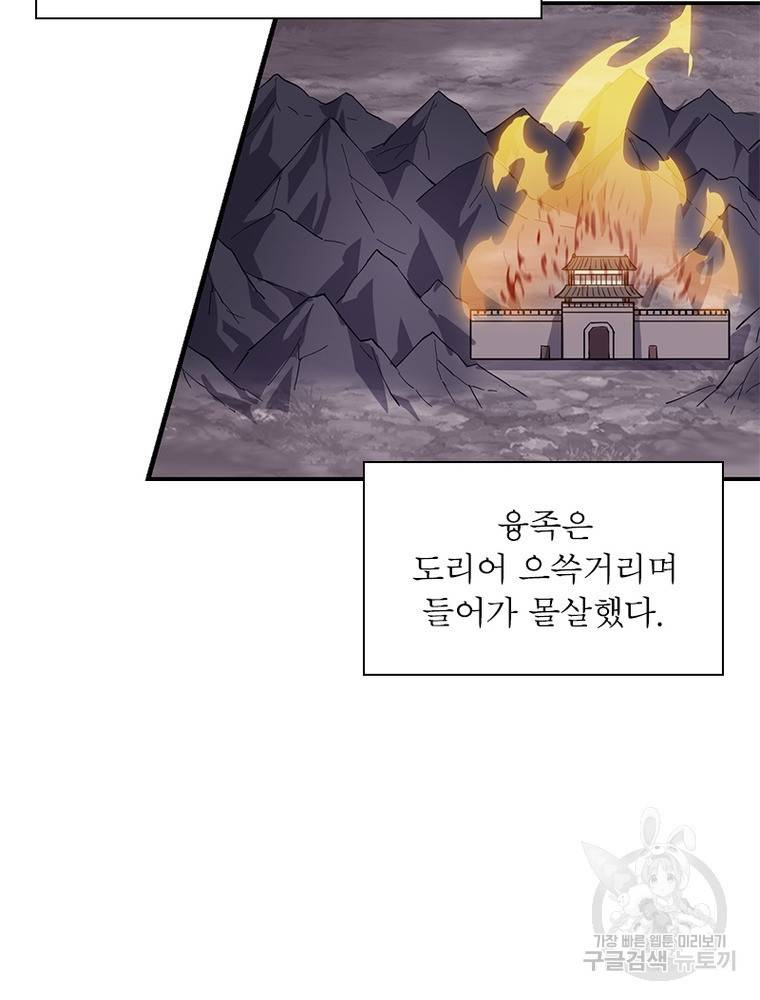 퀘스트 지상 최고의 산적 150화 66