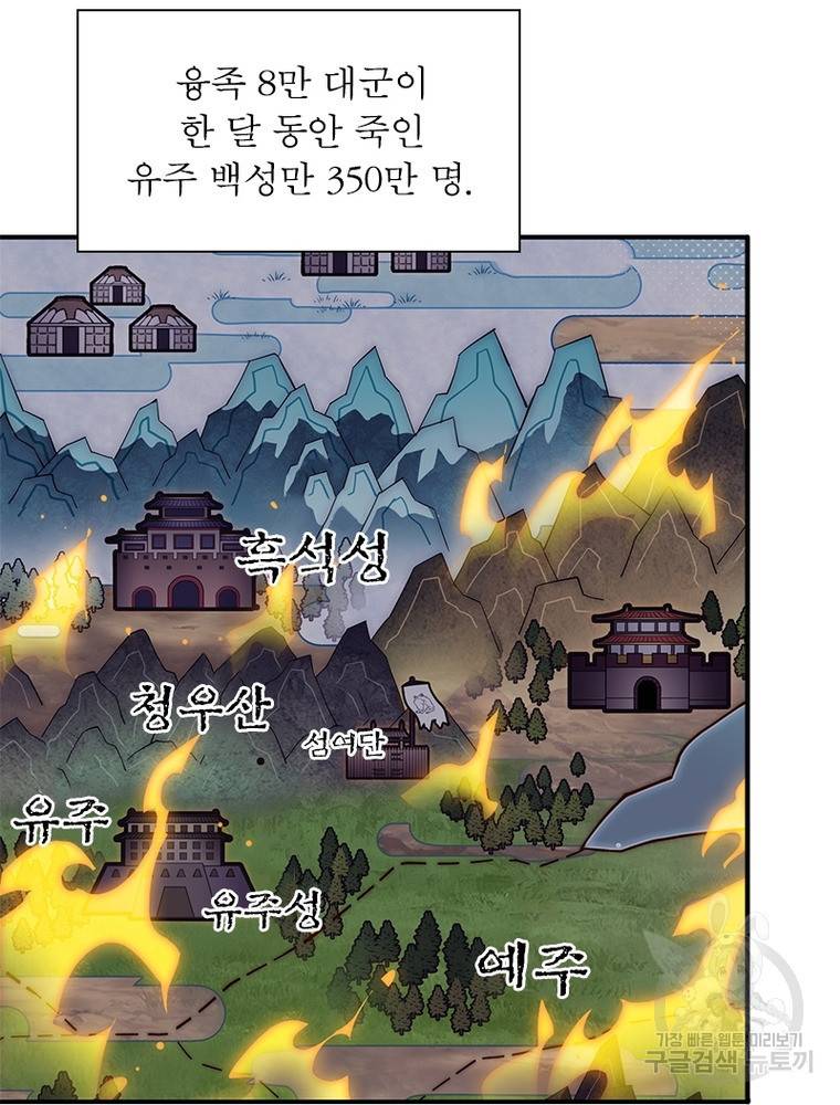 퀘스트 지상 최고의 산적 150화 67
