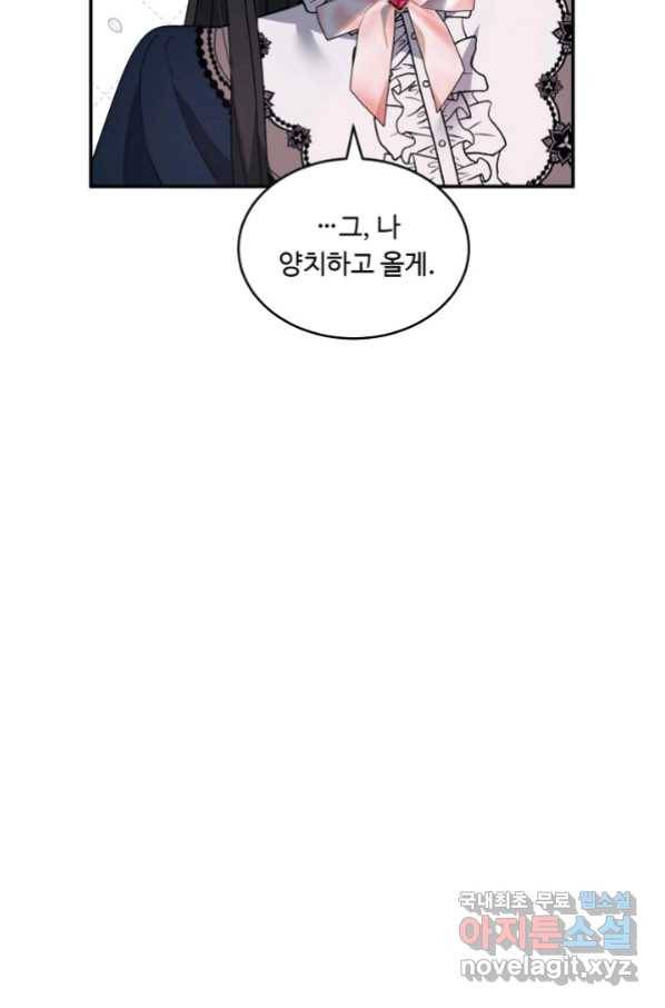 핸드메이드 71화 3
