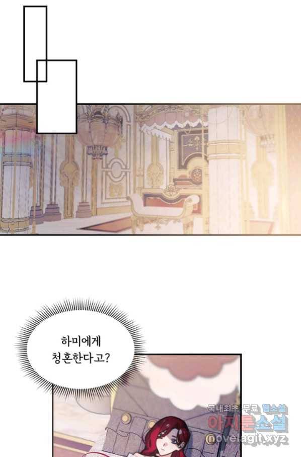 핸드메이드 71화 5