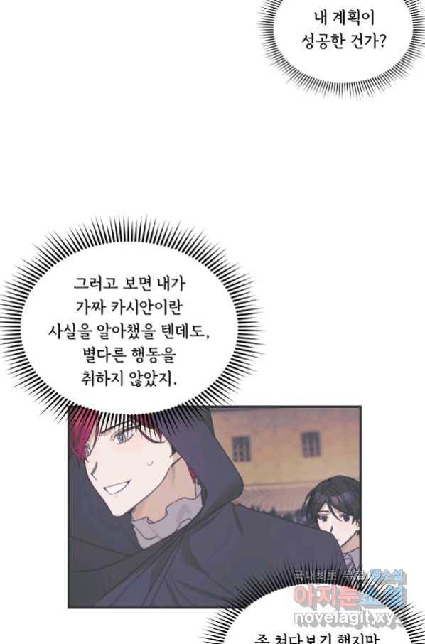 핸드메이드 71화 7