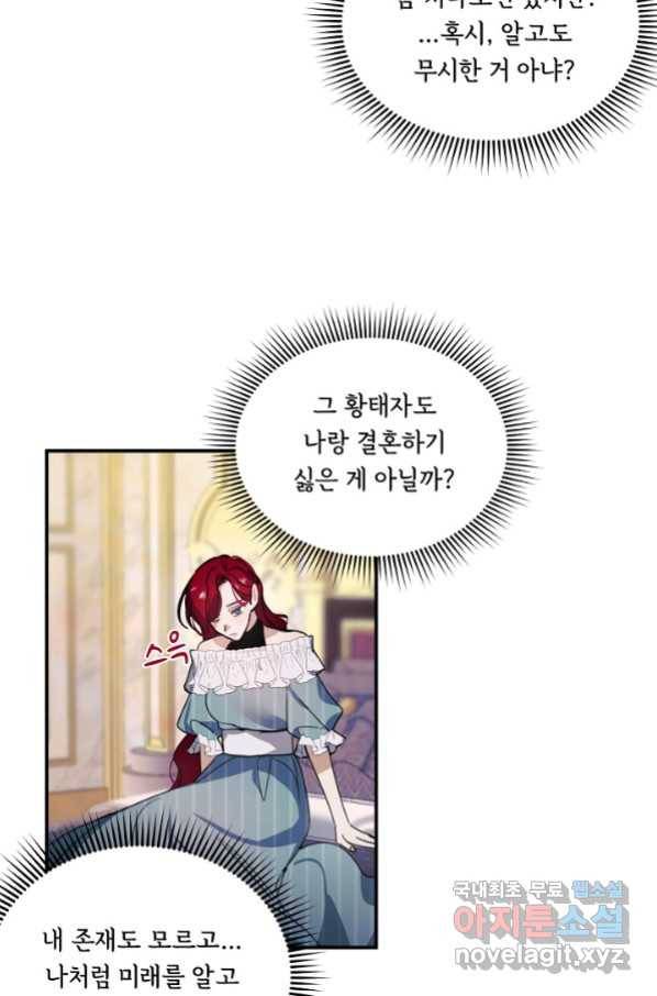 핸드메이드 71화 8