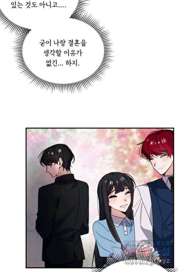 핸드메이드 71화 9