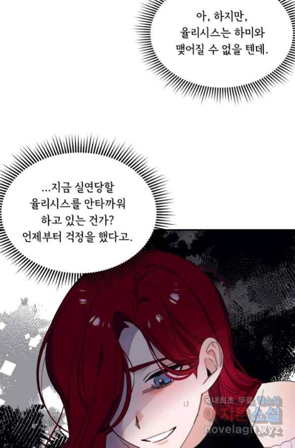 핸드메이드 71화 10