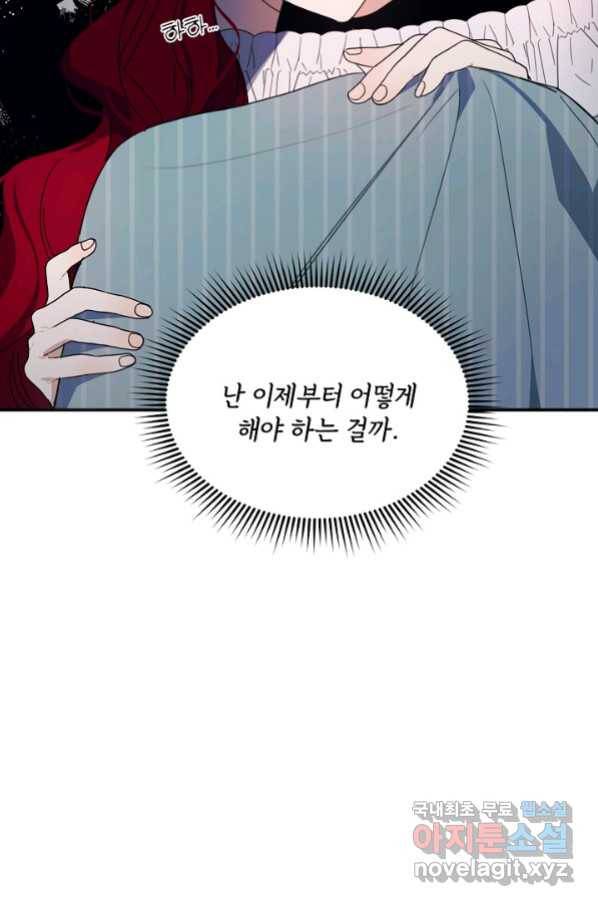 핸드메이드 71화 11