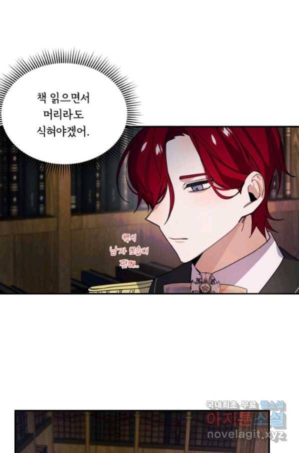 핸드메이드 71화 13
