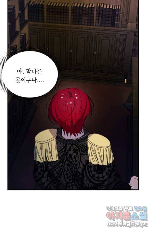 핸드메이드 71화 14