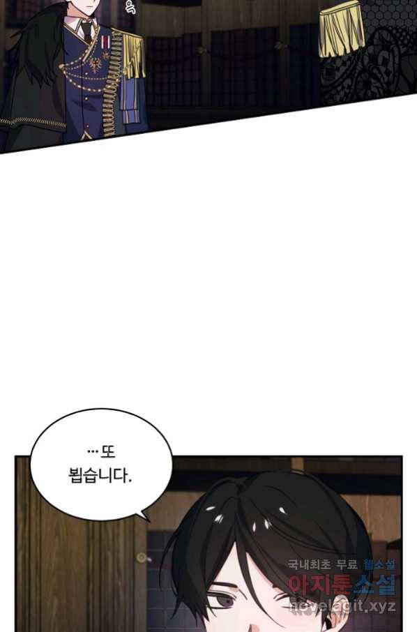 핸드메이드 71화 17