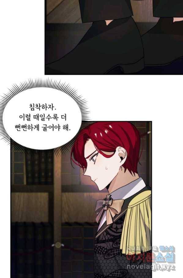핸드메이드 71화 20