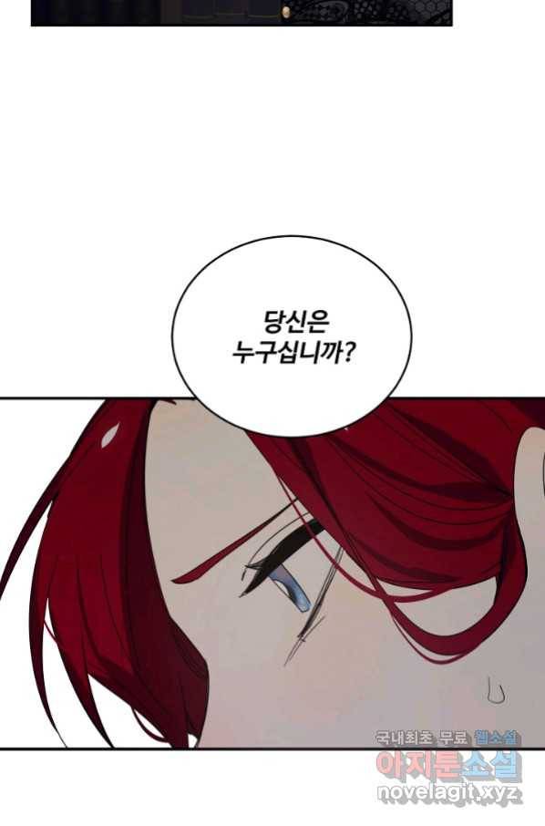 핸드메이드 71화 21