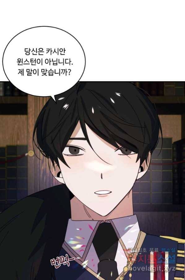 핸드메이드 71화 22