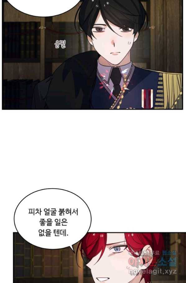 핸드메이드 71화 24