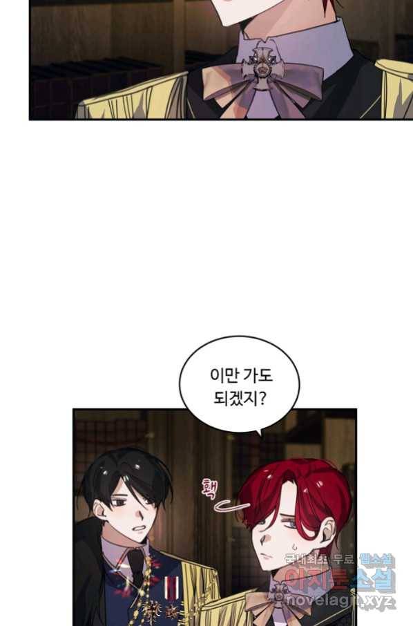 핸드메이드 71화 25