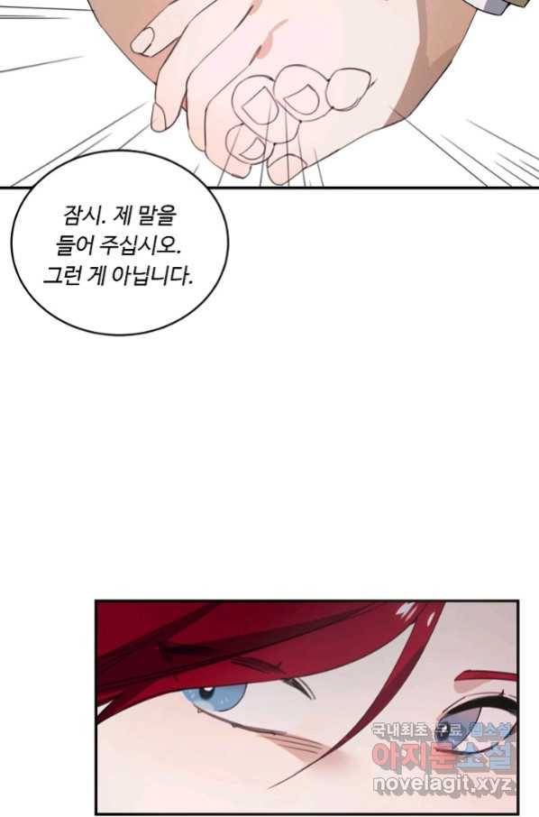 핸드메이드 71화 27