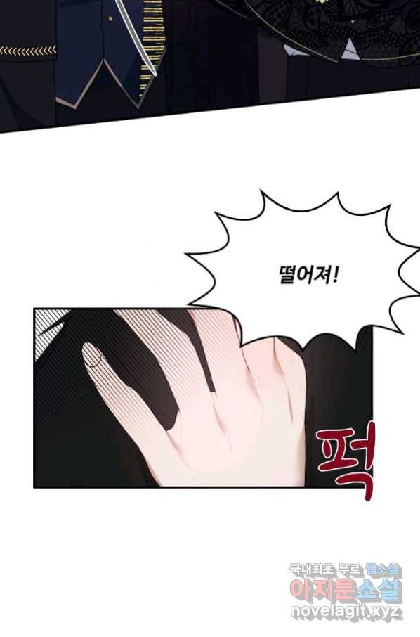 핸드메이드 71화 29