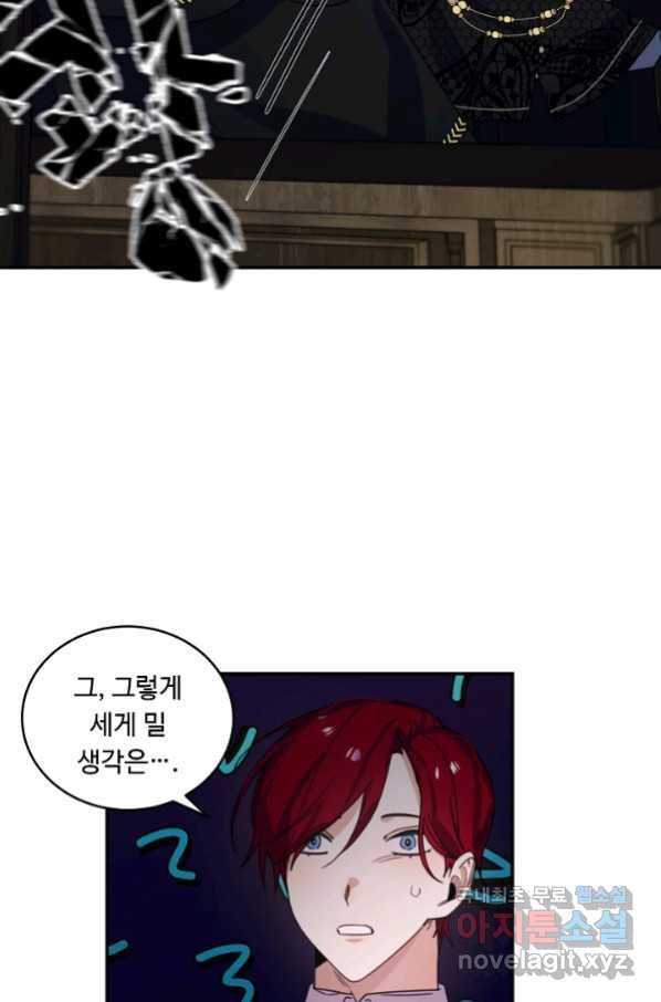 핸드메이드 71화 31
