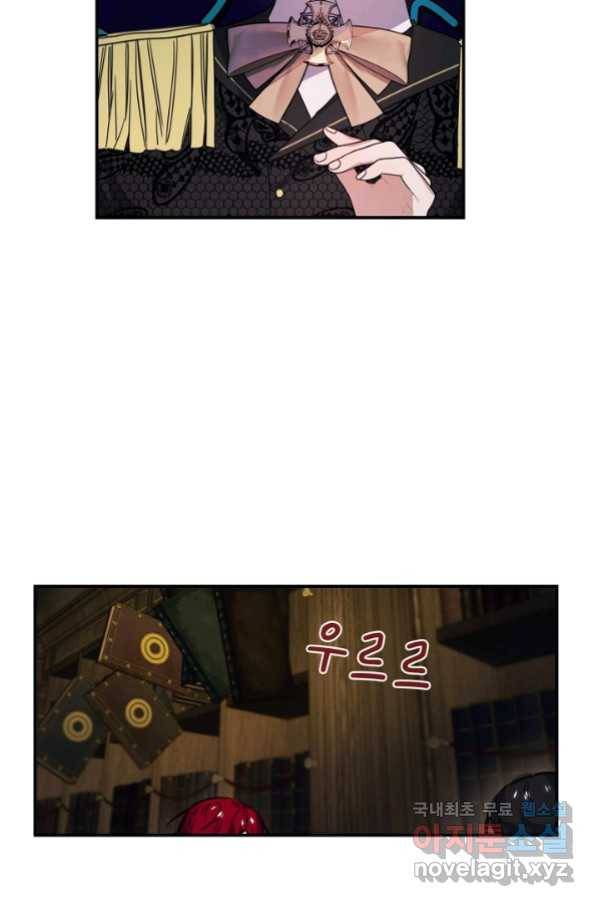 핸드메이드 71화 32