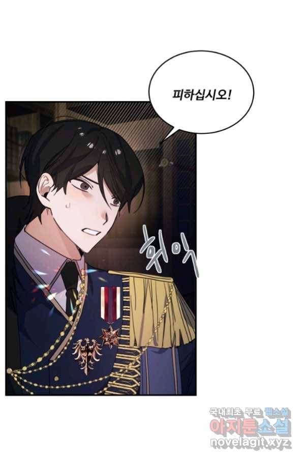 핸드메이드 71화 33