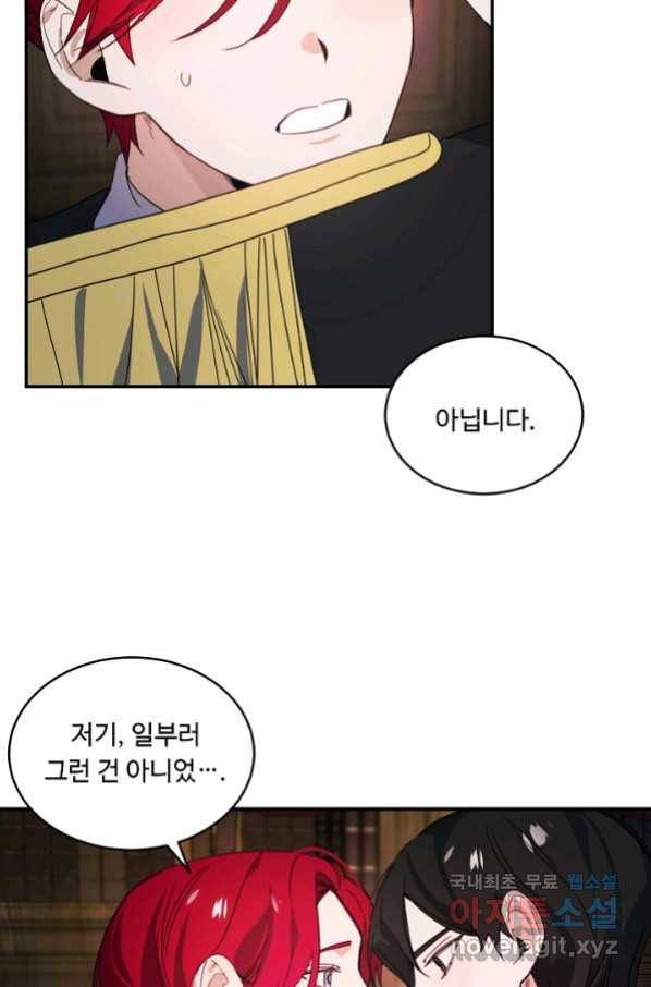 핸드메이드 71화 37