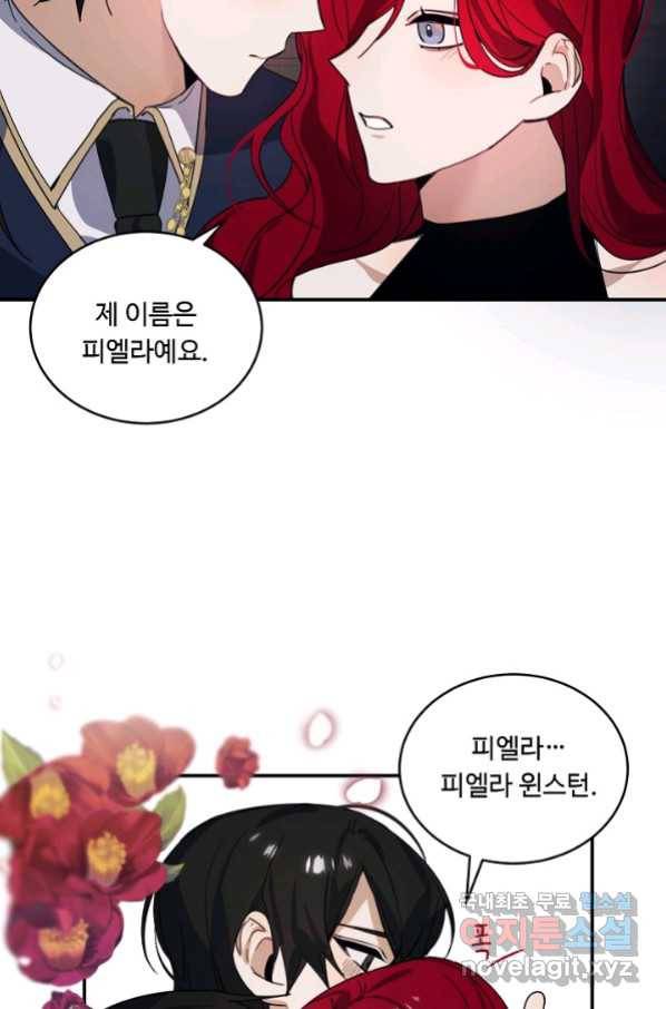 핸드메이드 71화 48