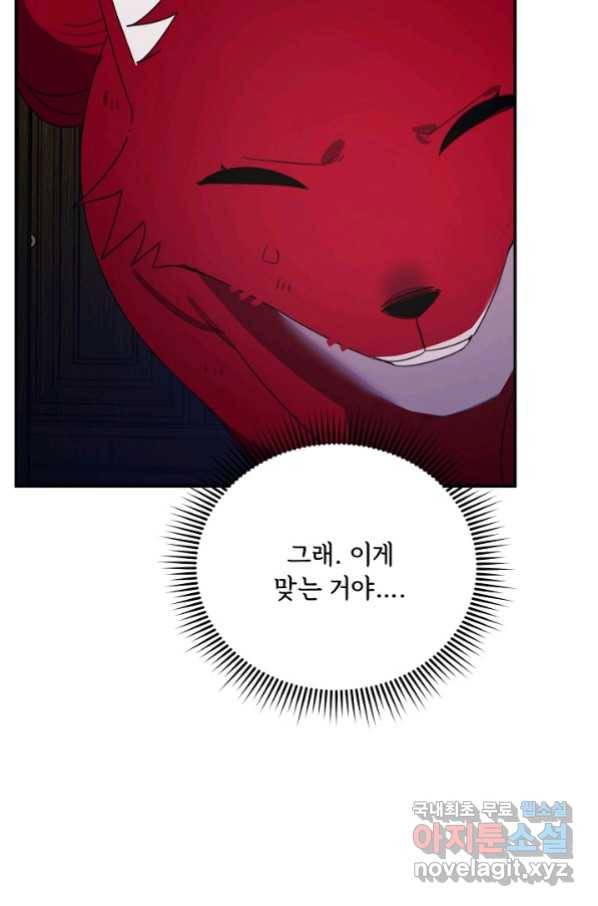 핸드메이드 71화 55