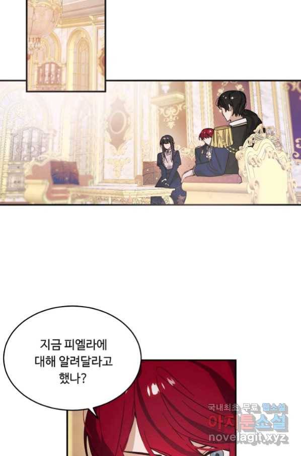 핸드메이드 71화 57