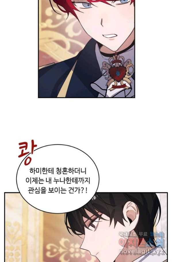 핸드메이드 71화 58