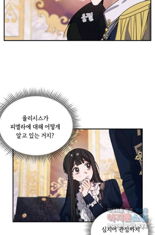 핸드메이드 71화 59