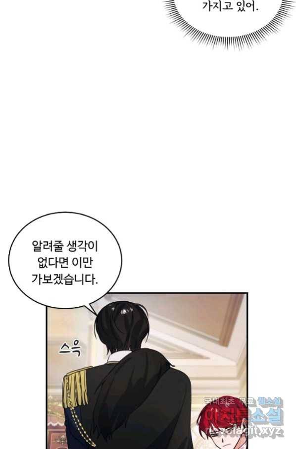 핸드메이드 71화 60