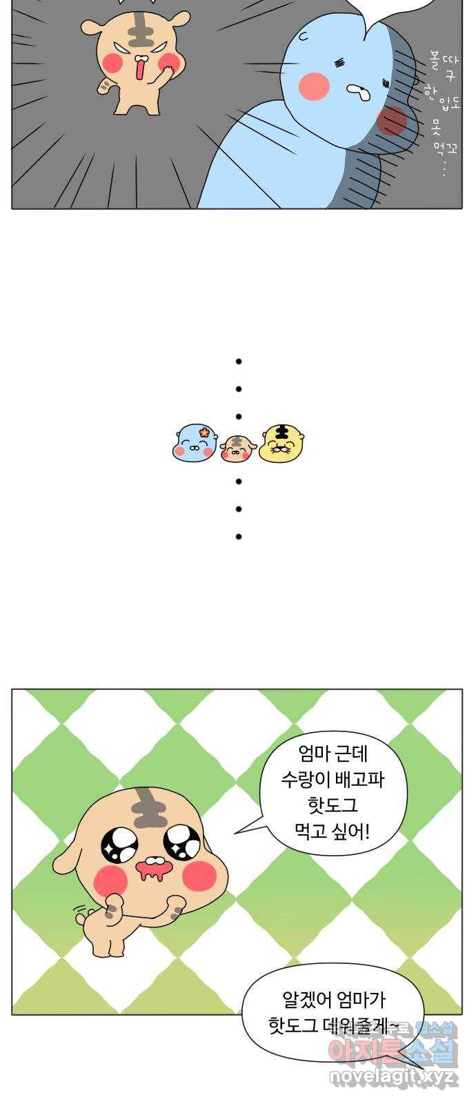 결혼생활 그림일기 132화 핫도그를 보면 5