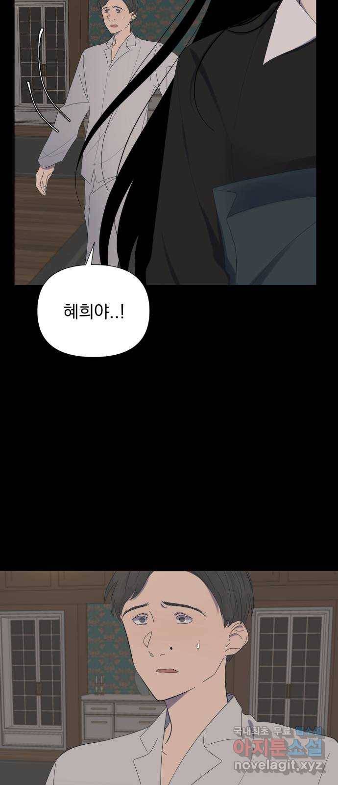 달로 만든 아이 46화 12