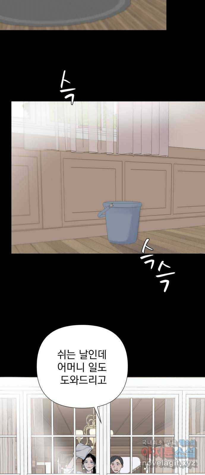 달로 만든 아이 46화 14
