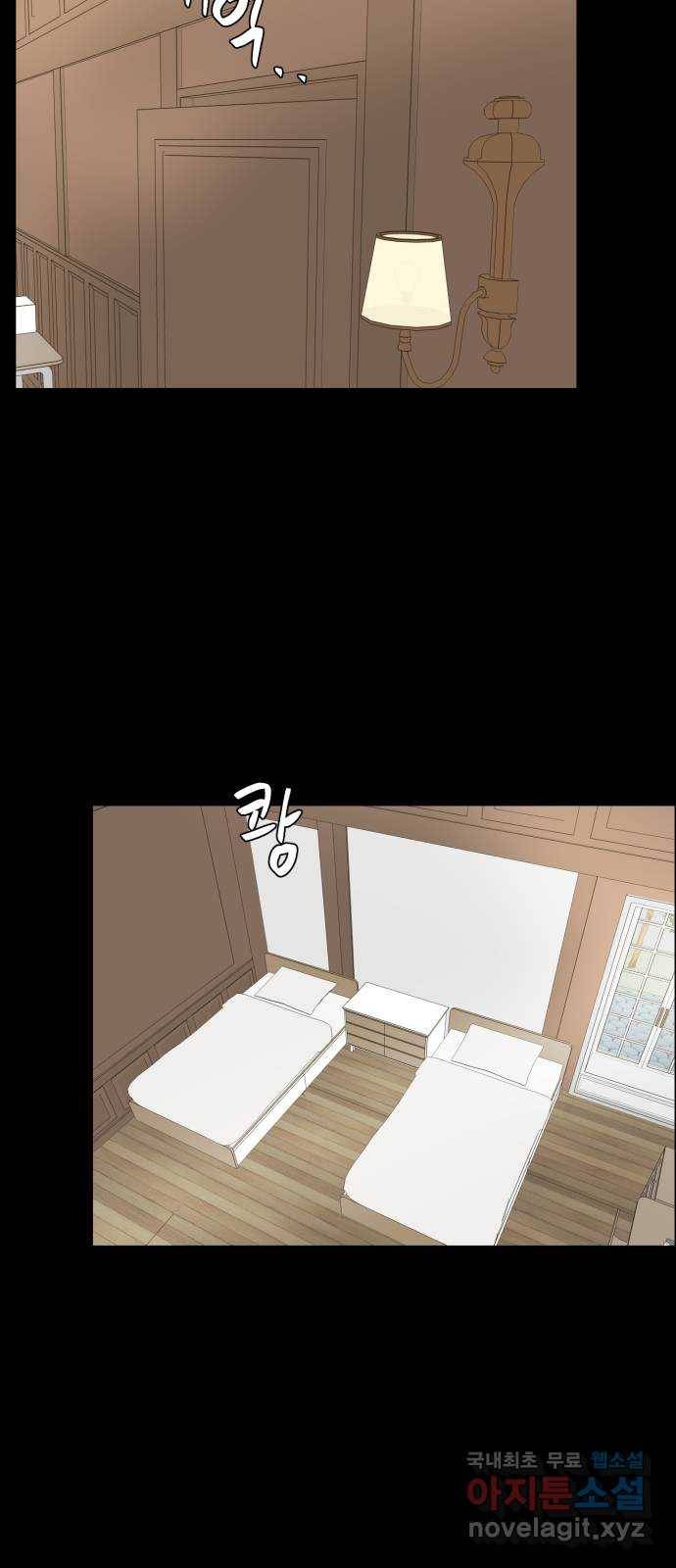 달로 만든 아이 46화 23