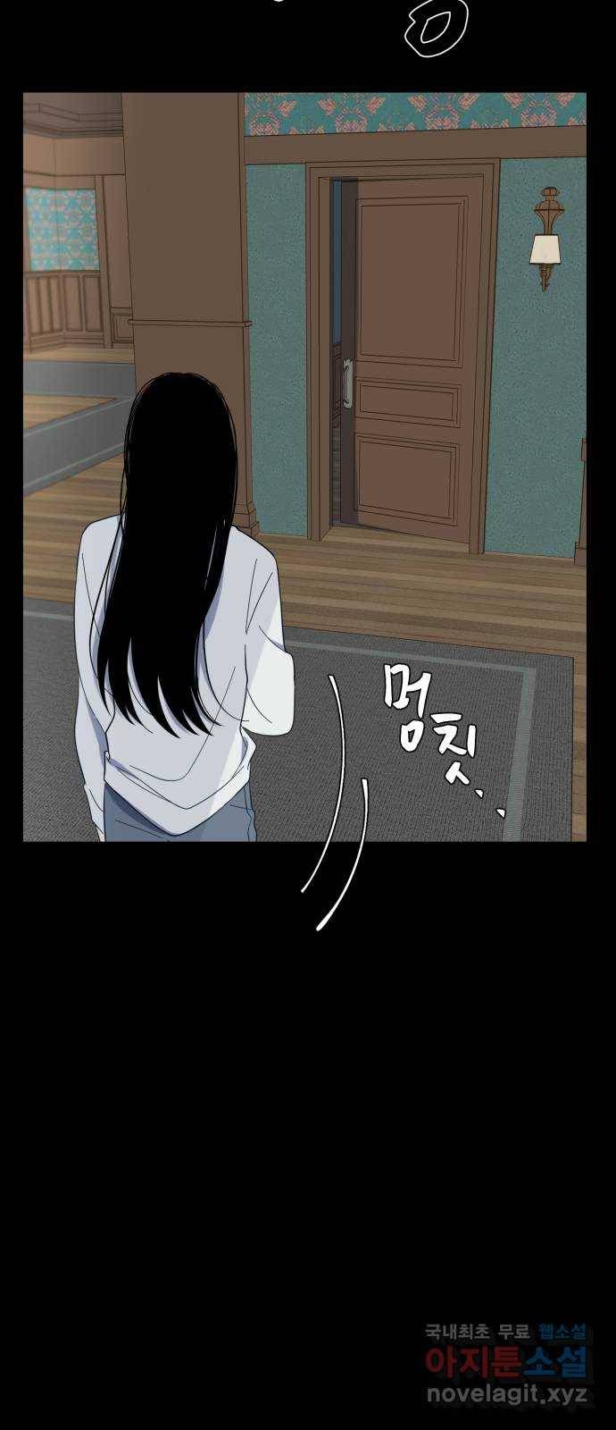 달로 만든 아이 46화 43