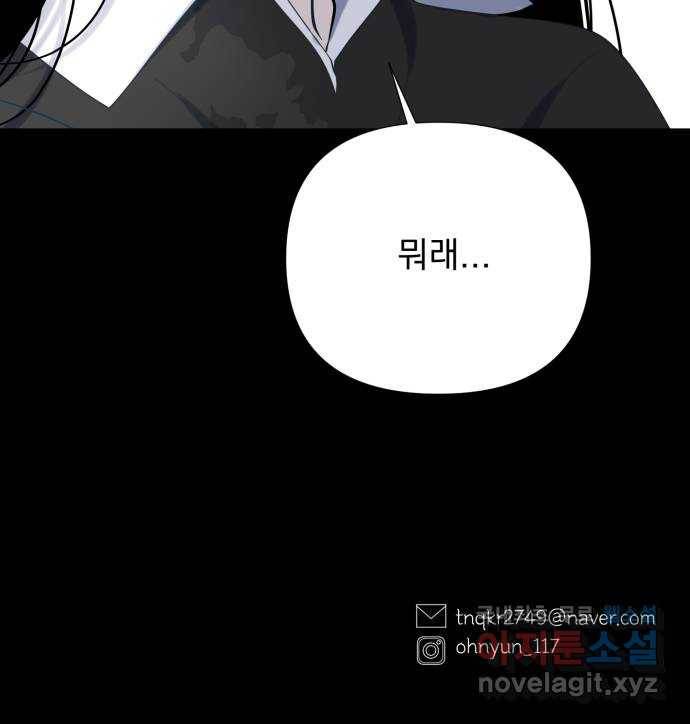 달로 만든 아이 46화 55