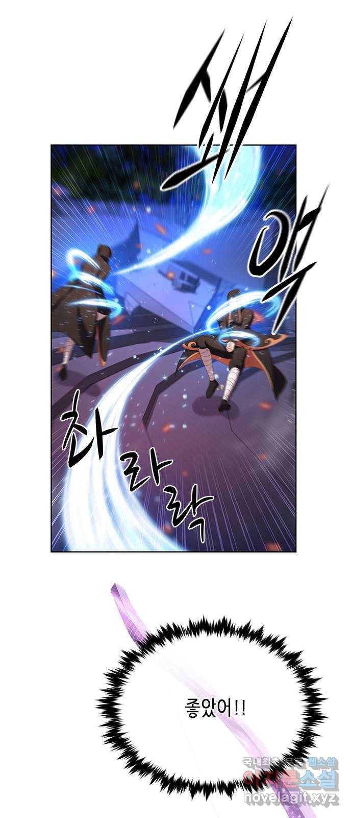 별을 쫓는 소년들 15화 1