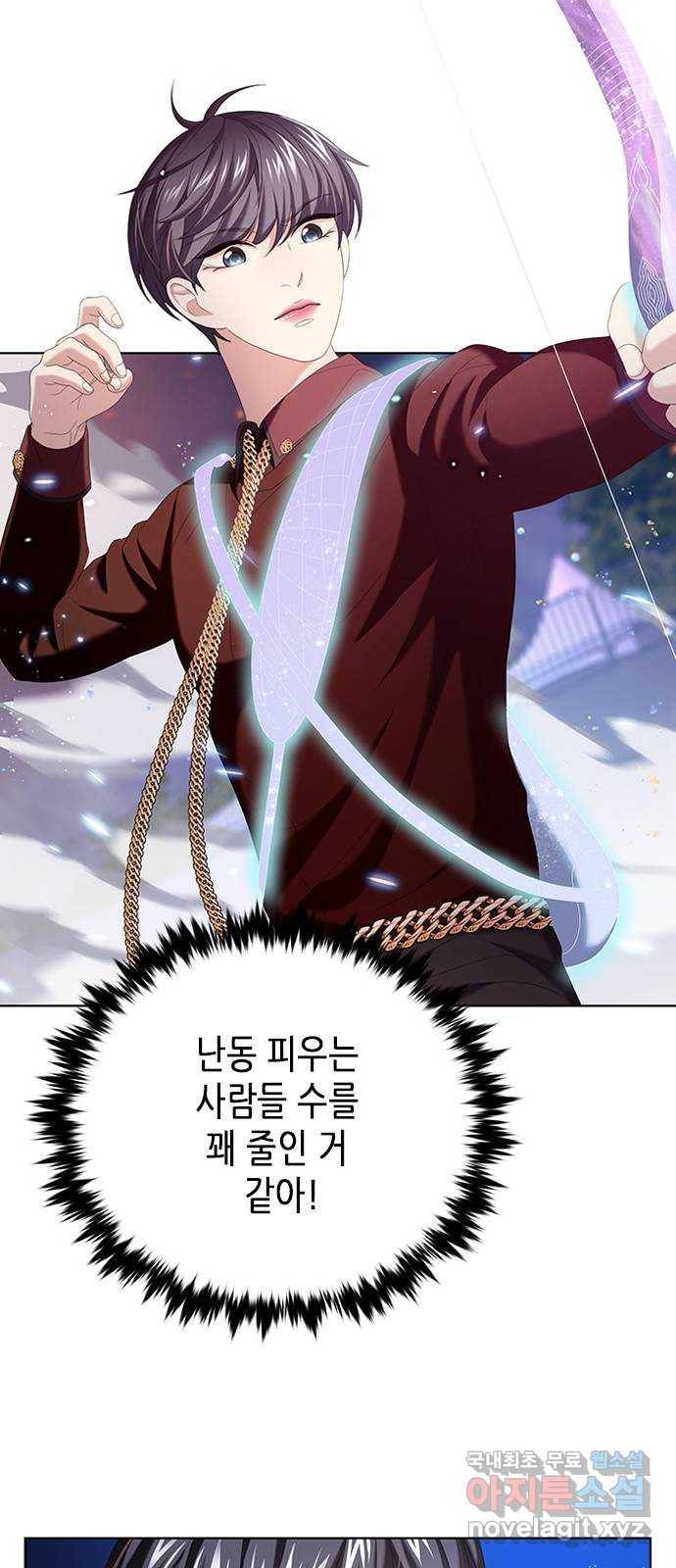 별을 쫓는 소년들 15화 2
