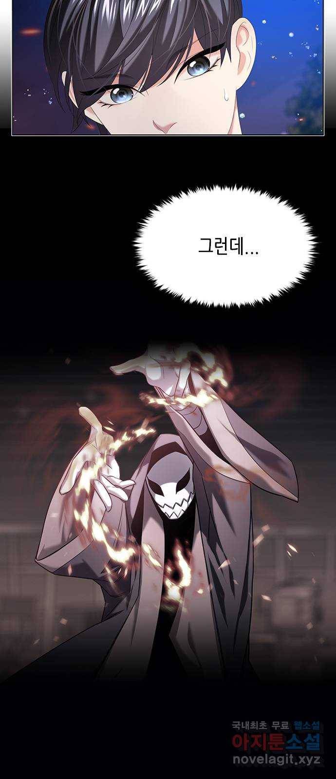 별을 쫓는 소년들 15화 3