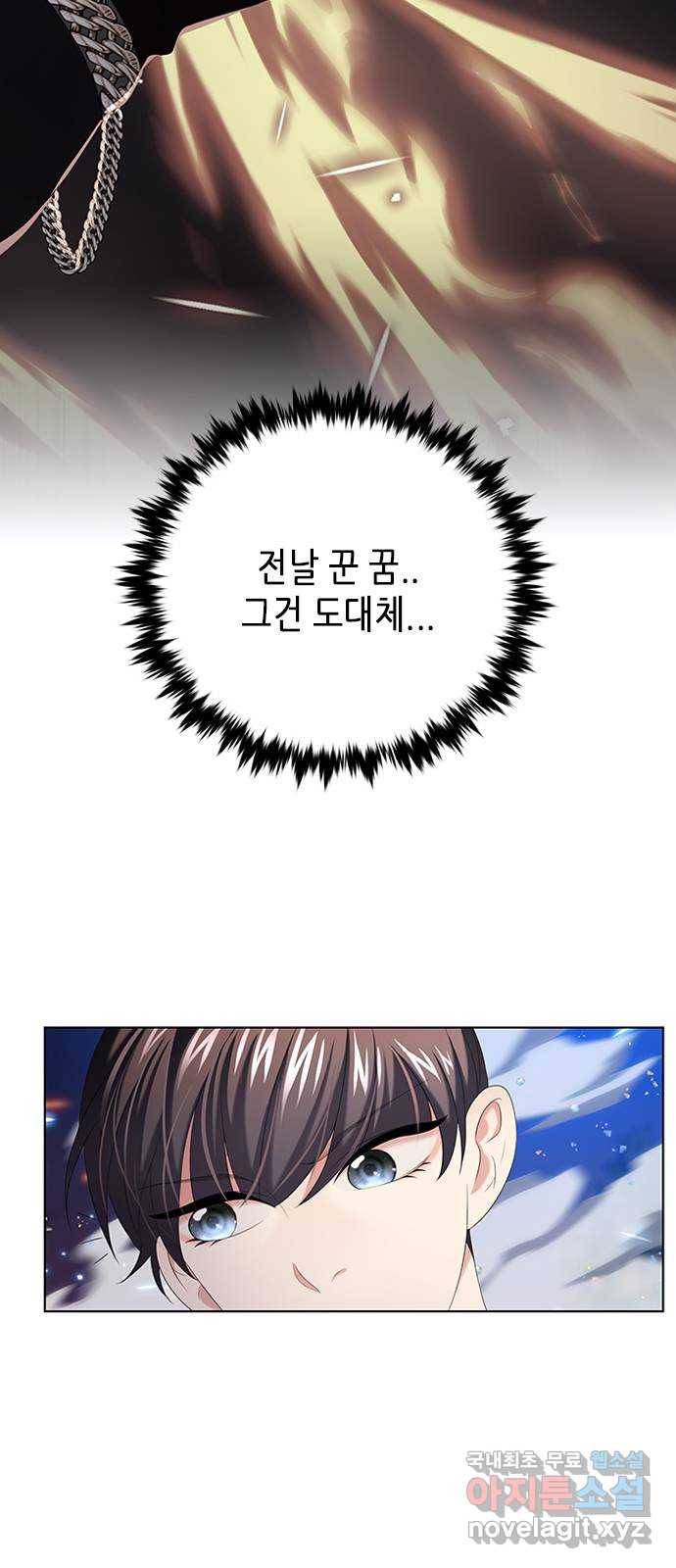 별을 쫓는 소년들 15화 6