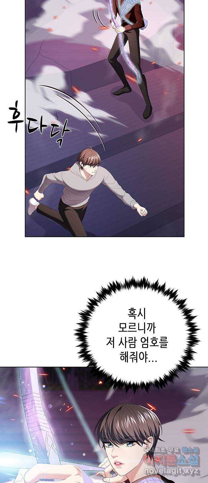 별을 쫓는 소년들 15화 9