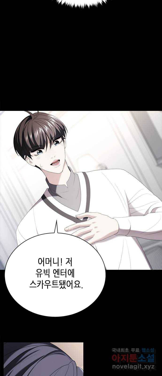 별을 쫓는 소년들 15화 17