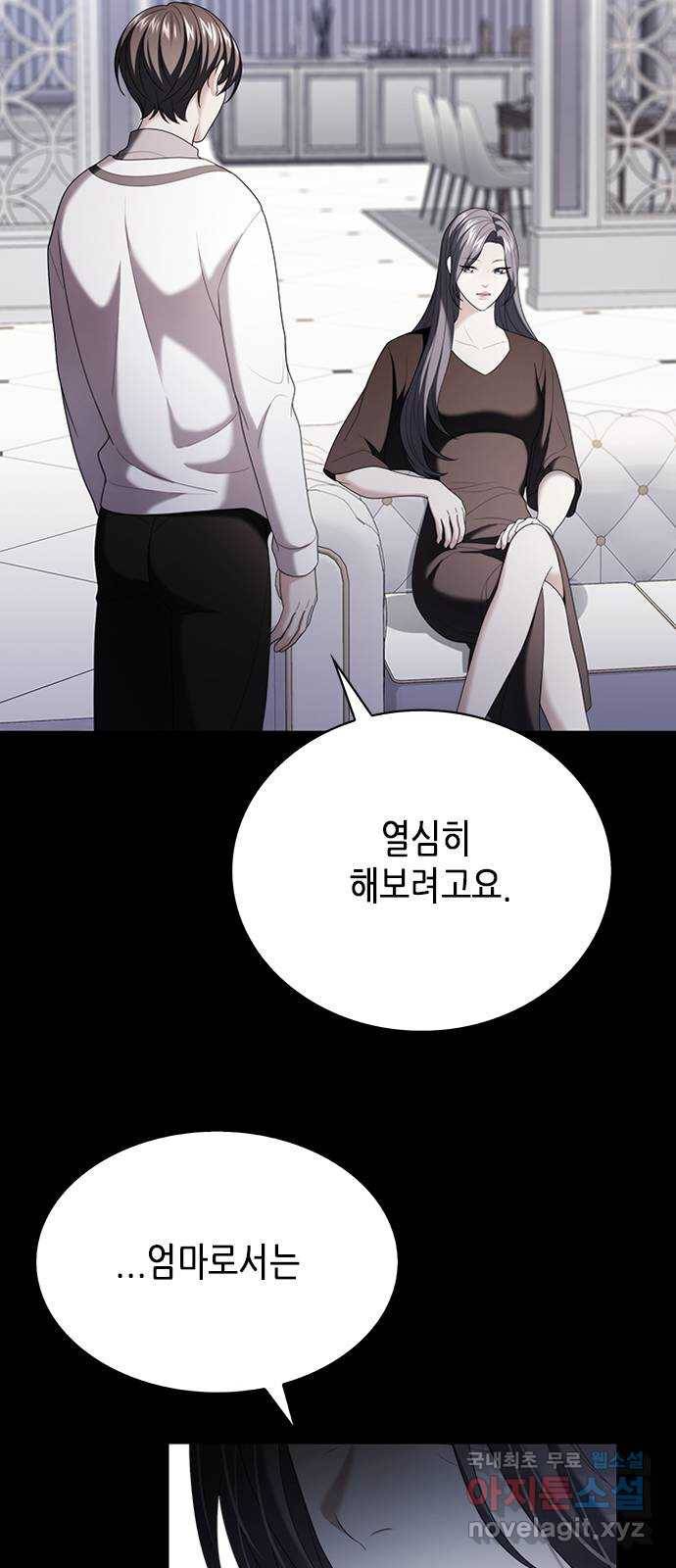 별을 쫓는 소년들 15화 19