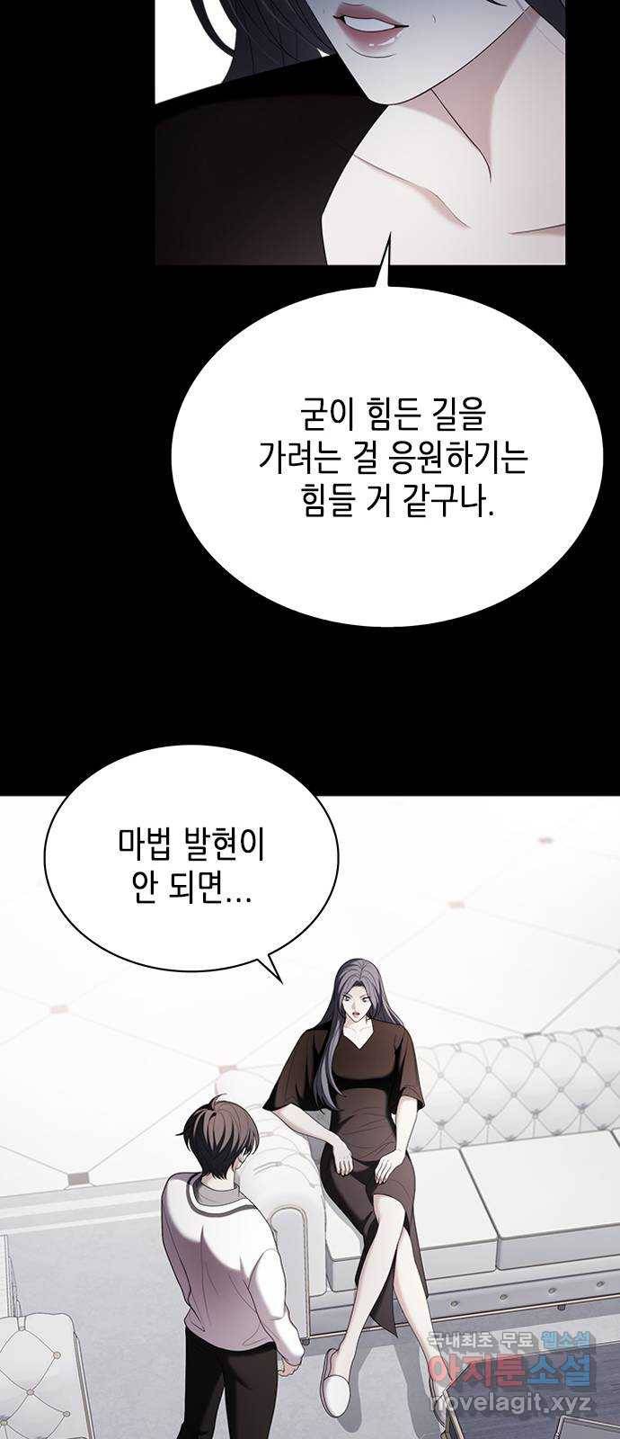 별을 쫓는 소년들 15화 20